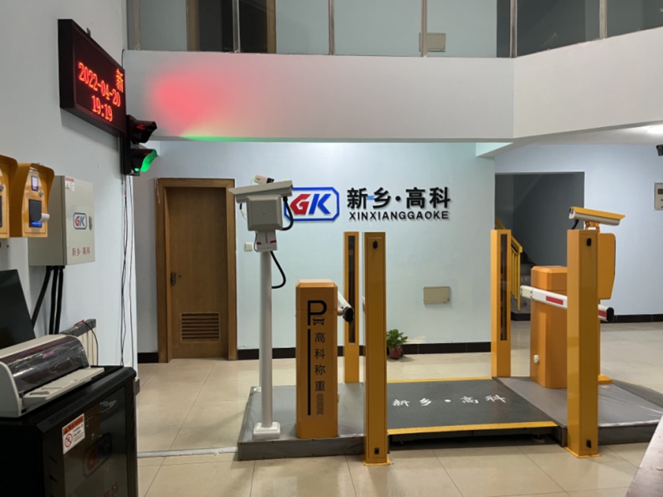 一卡 通称重系统