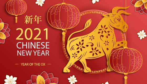 新乡市高科电子衡器有限公司 恭祝大家新年快乐，牛年大吉！